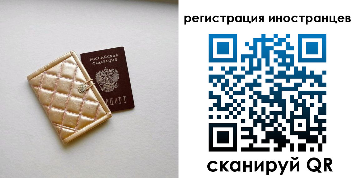 временная регистрация поиск в Тосно