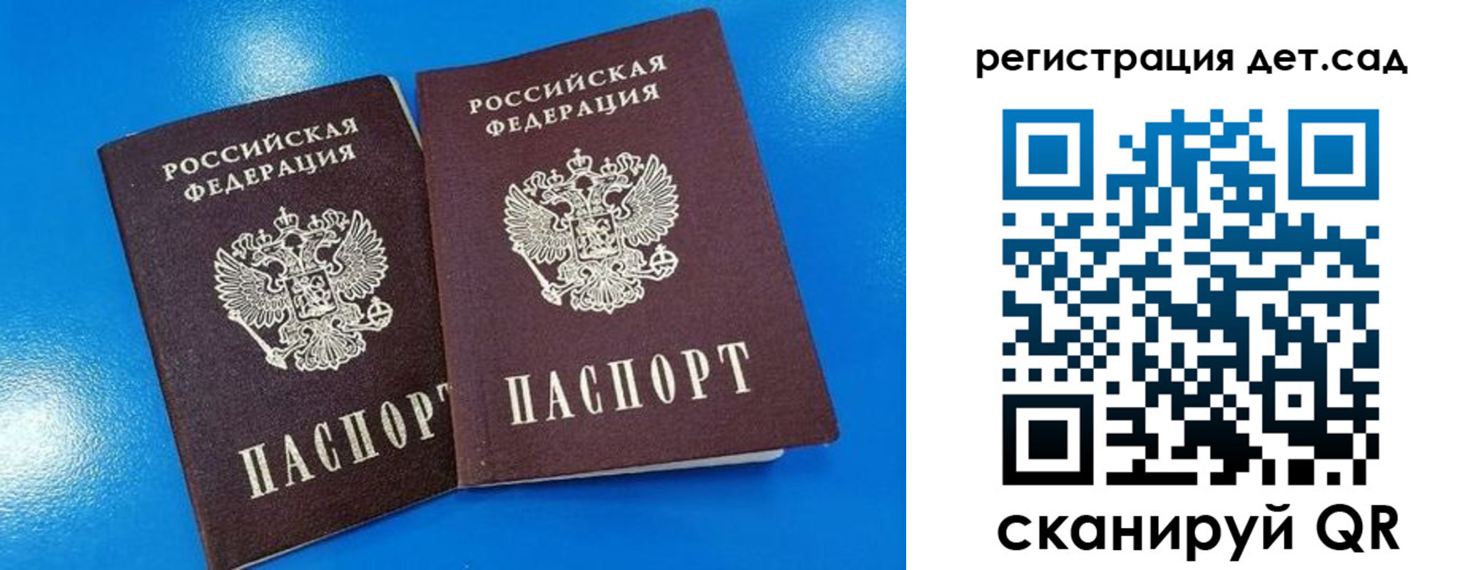 прописка 2025 в Тосно