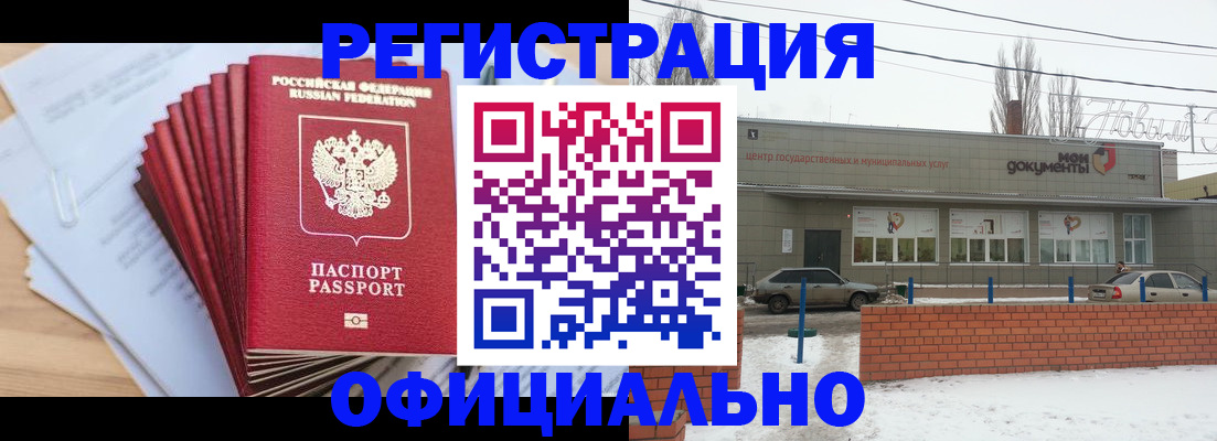 временная регистрация для школы в Тосно