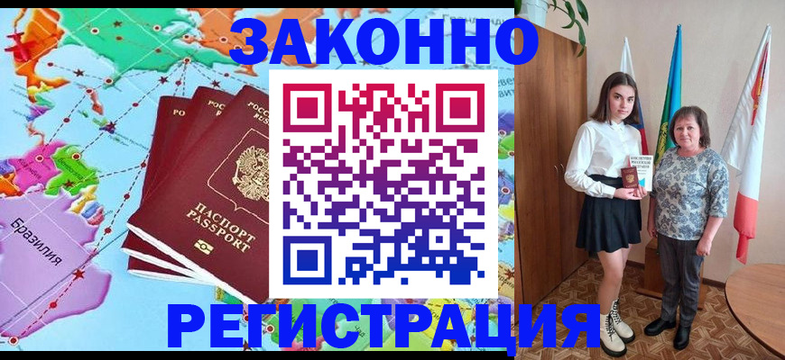 временная регистрация адрес в Тосно