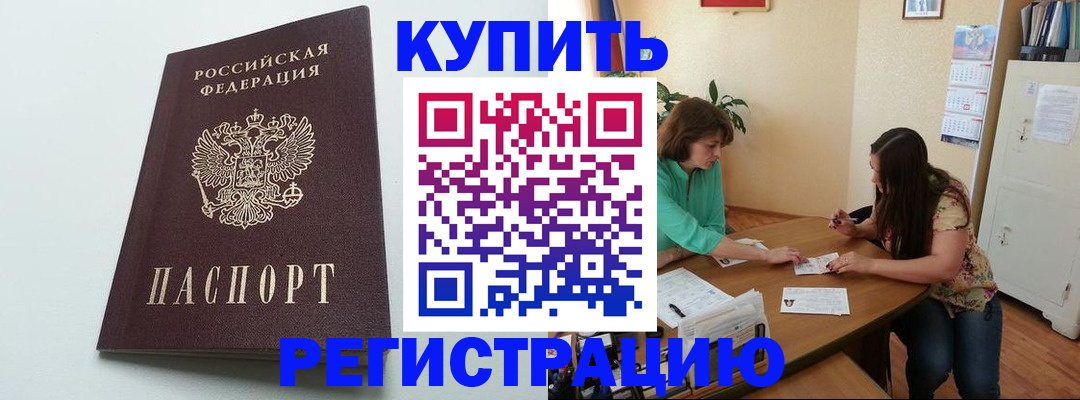 где прописаться в Тосно