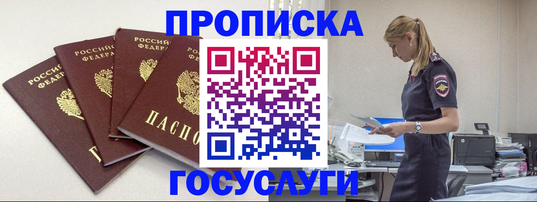 прописка иностранных граждан в Тосно