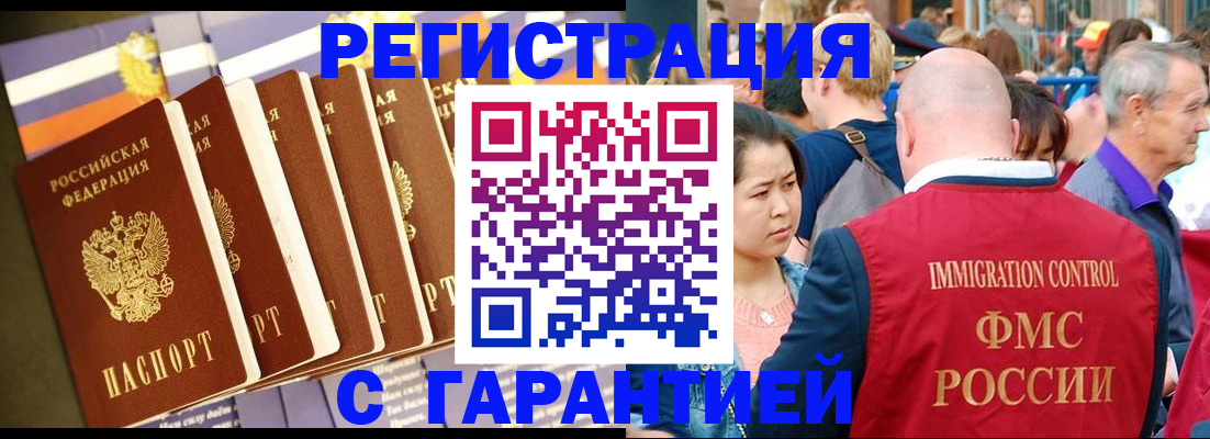 временная регистрация купить в Тосно