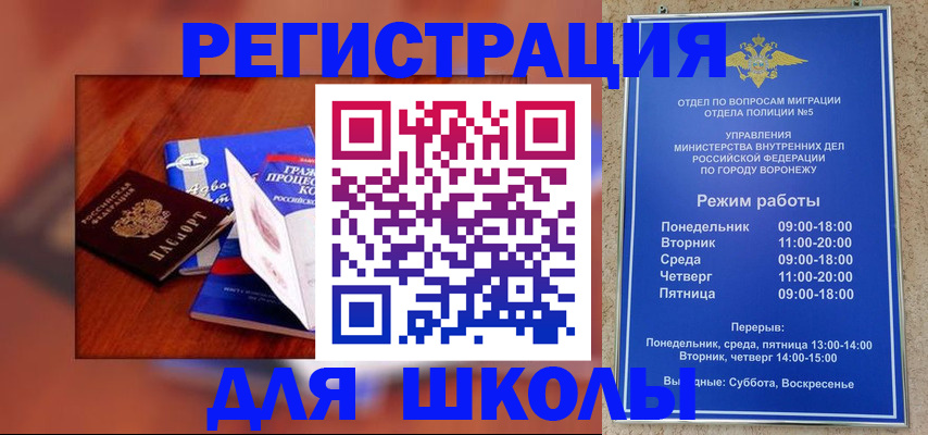 прописка для работы в Тосно