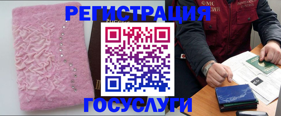 прописка от собственника в Тосно