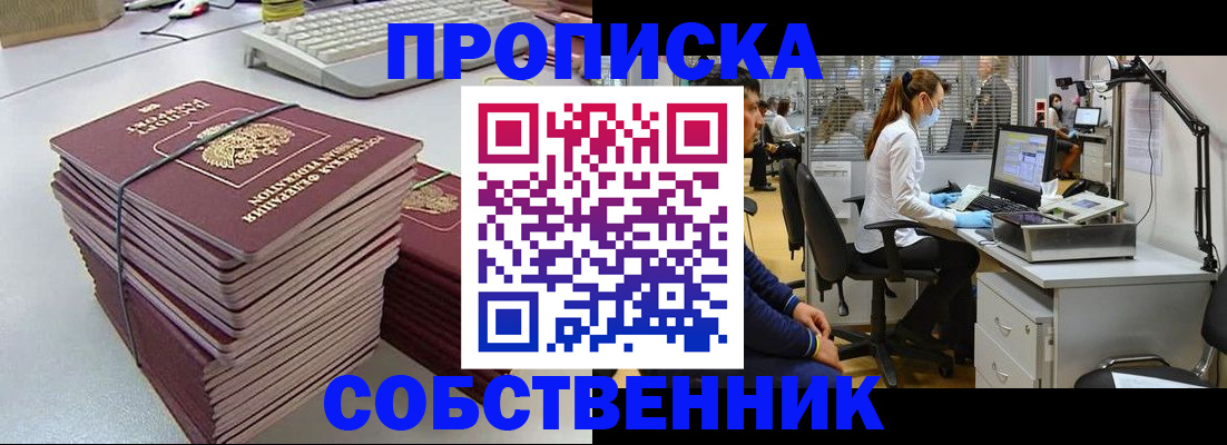 прописка гарантия в Тосно